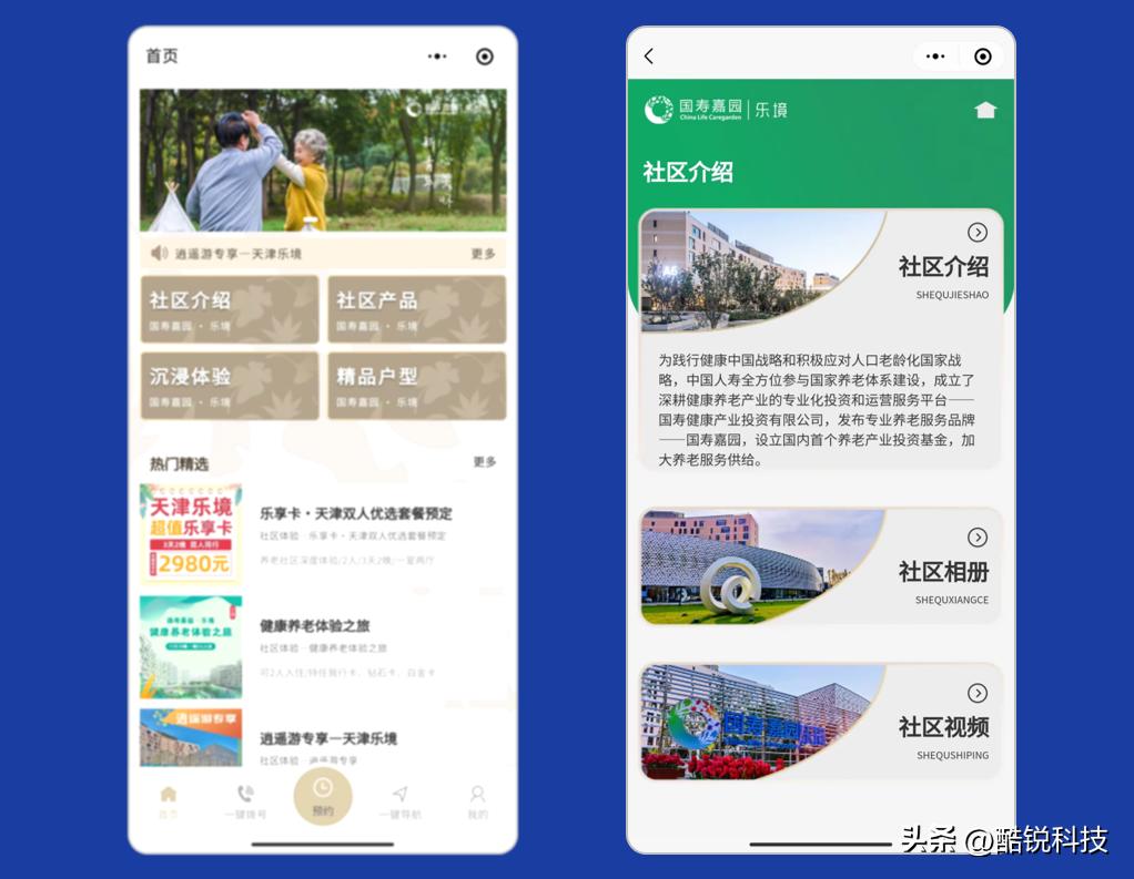 民宿小程序平台开发流程,民宿小程序界面