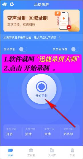 用什么录屏软件录屏最好,什么录屏软件可以一键录屏
