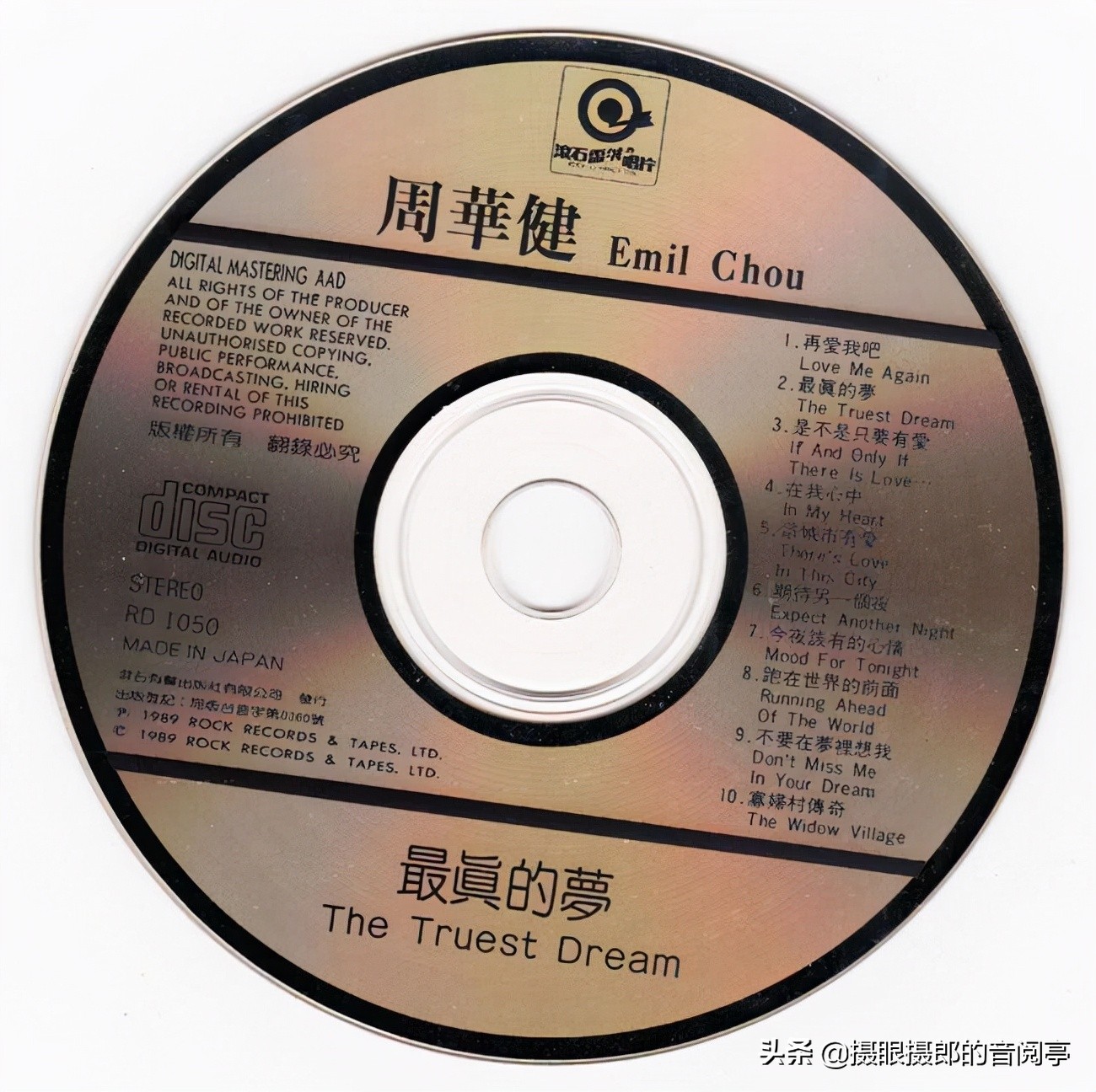 1989年11月周华健国语专辑《最真的梦》