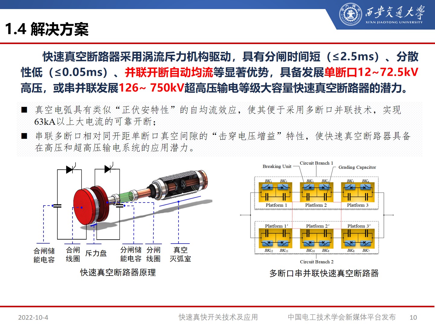 宁夏国网艾绍贵,艾绍贵