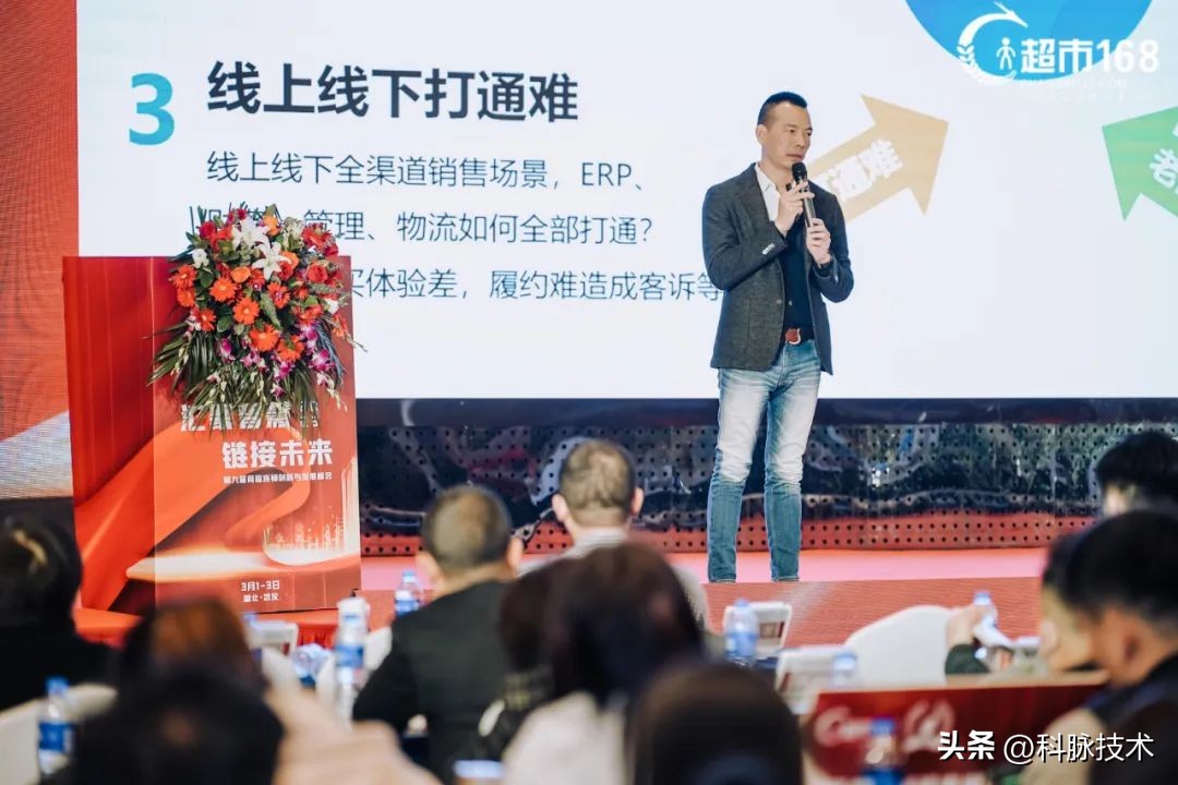 科脉智慧商业模式,科脉软件曾昭志