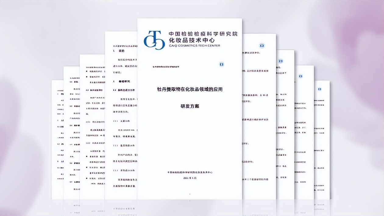 花皙蔻牡丹精粹油30ml,花皙蔻菏泽