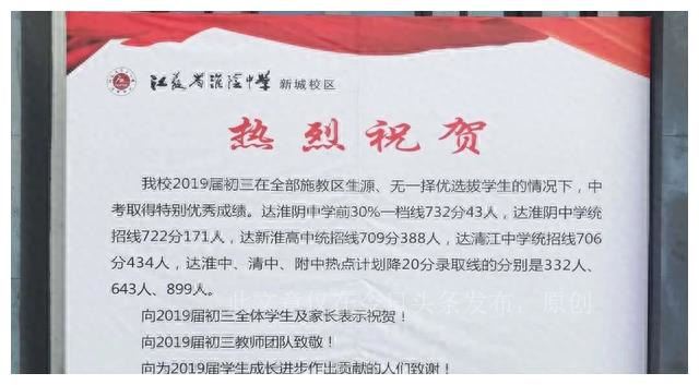2019淮阴中学新城校区,淮阴中学新城校区和新城开明区别