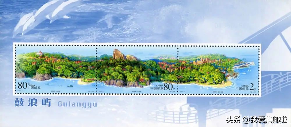 【邮票告诉你】中国海岸长啥样？（三）