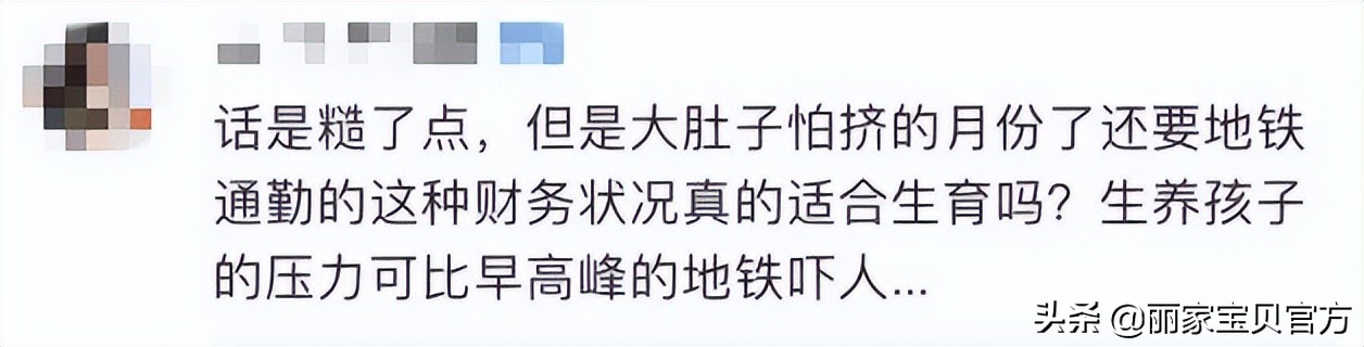 怀孕八个月挤地铁,怀孕8个月挤地铁