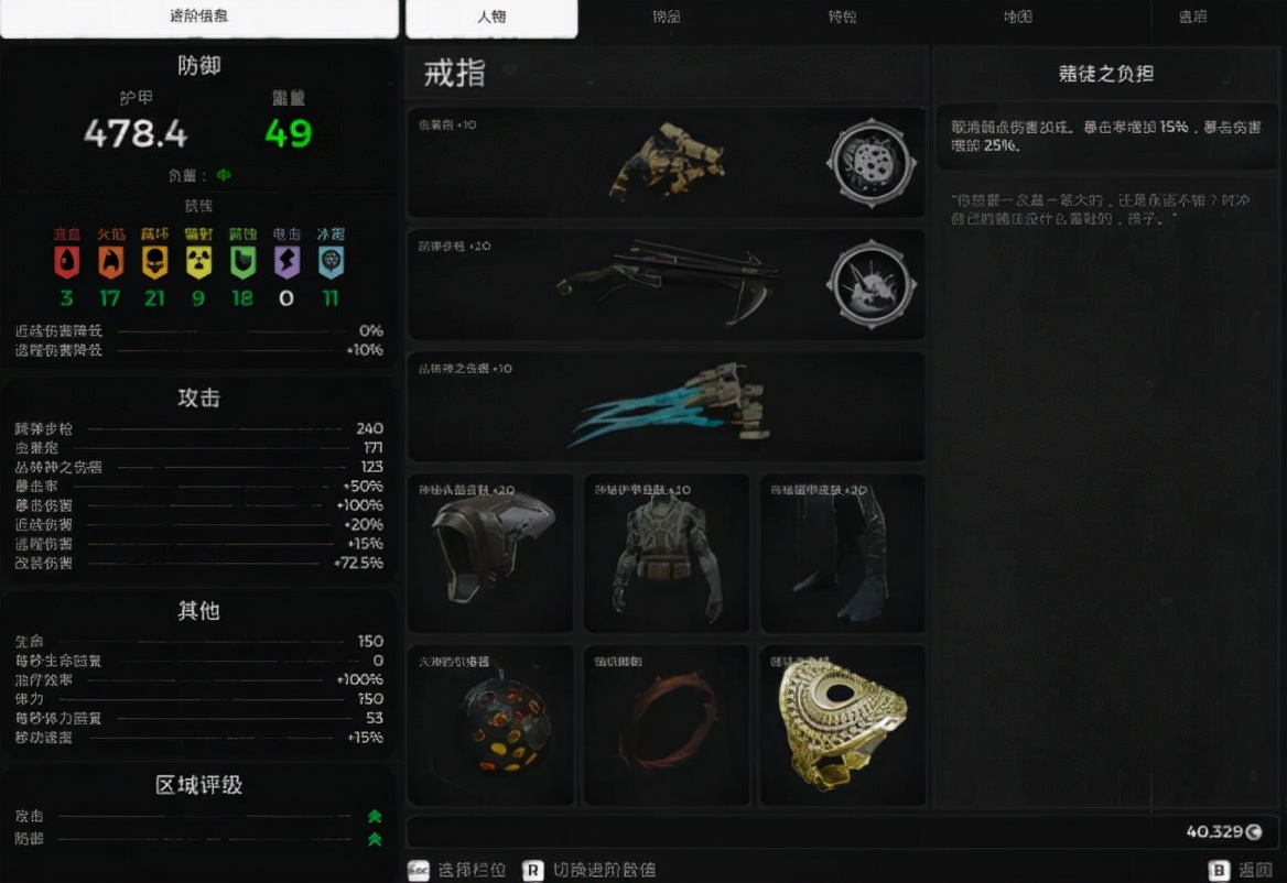 steam遗迹灰烬重生买什么版本,遗迹灰烬重生特性等级最高多少级