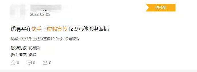 快手百万博主卖“单位车”，验货竟出自租赁公司，车况极差！定金难退