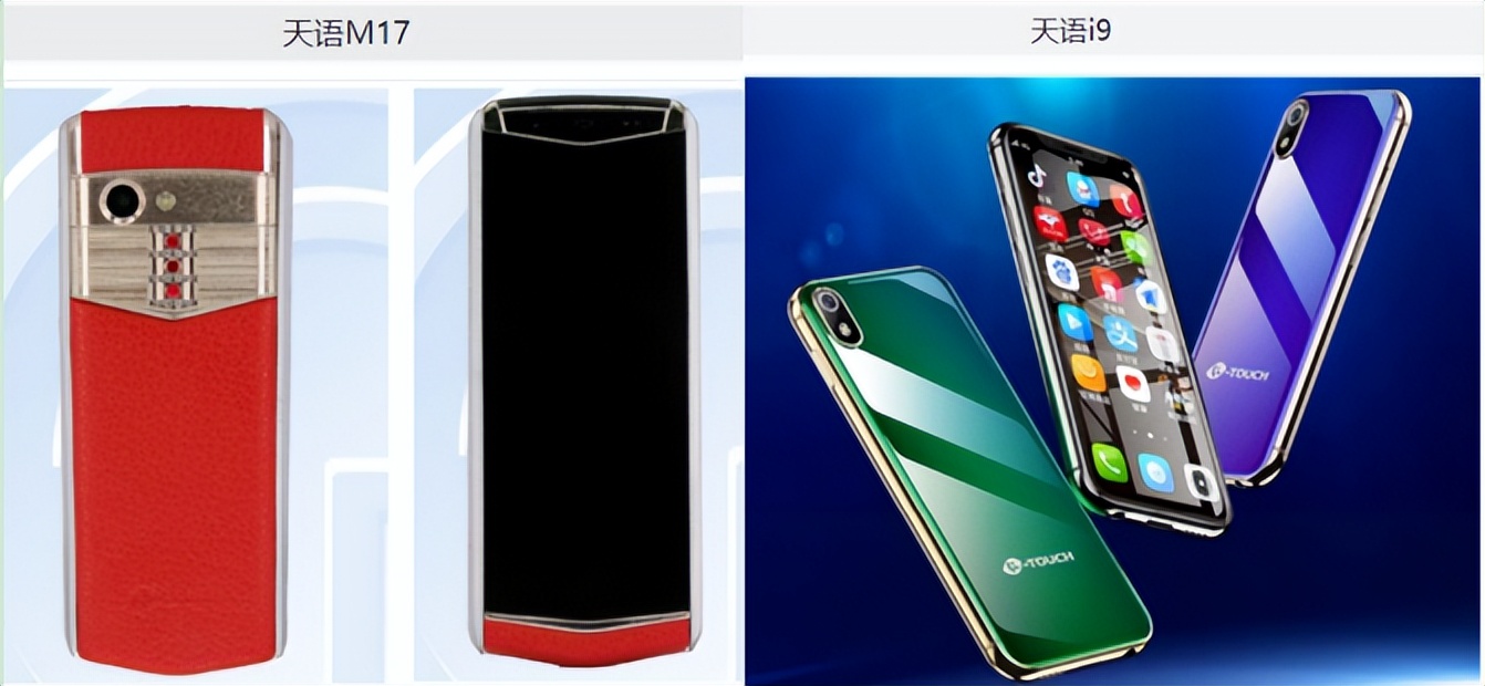 通信历史连载132-民营手机企业之天时达-天语的历史