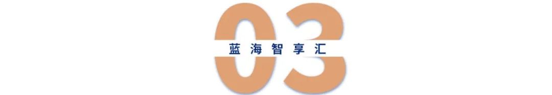 蓝海智享汇|精品课加餐—外贸TOB企业官网产品详情页创作指南
