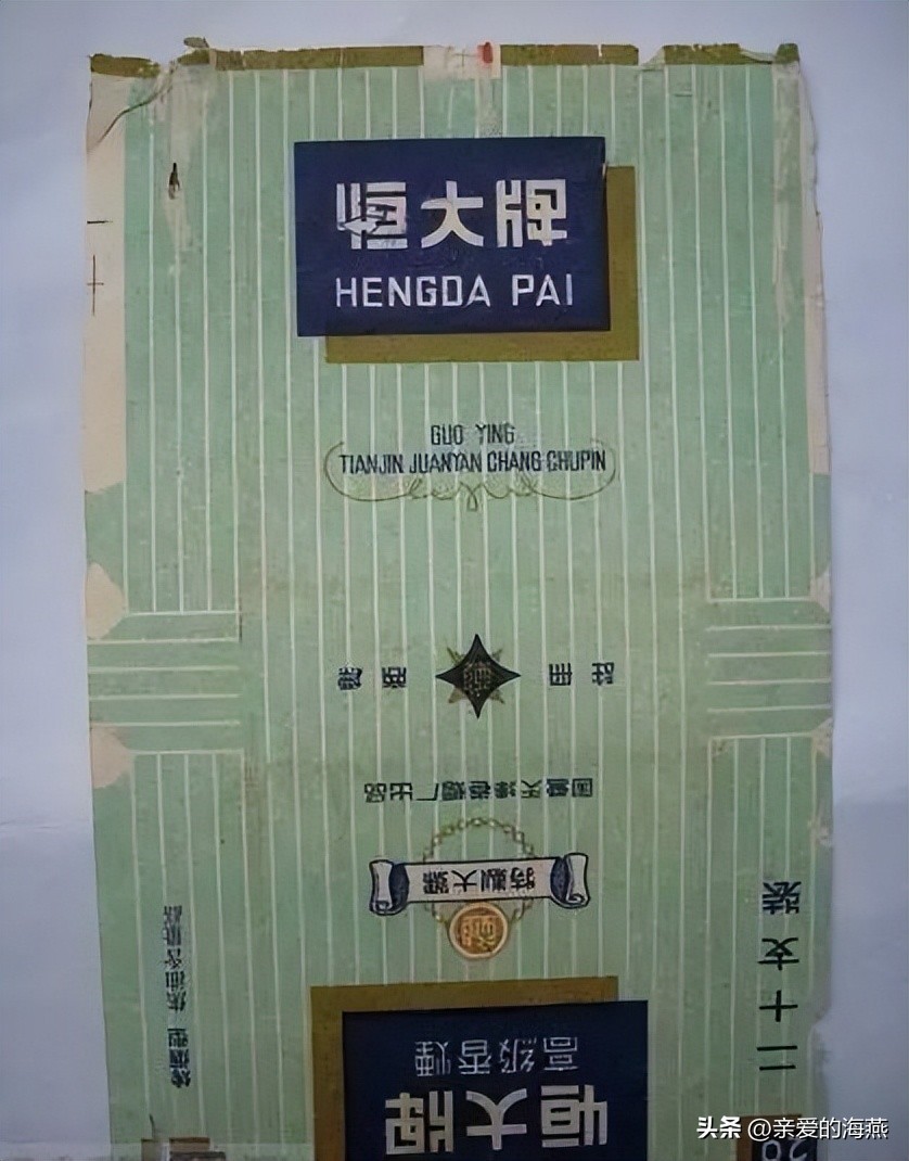 老烟民回忆老牌烟,70年前的老香烟