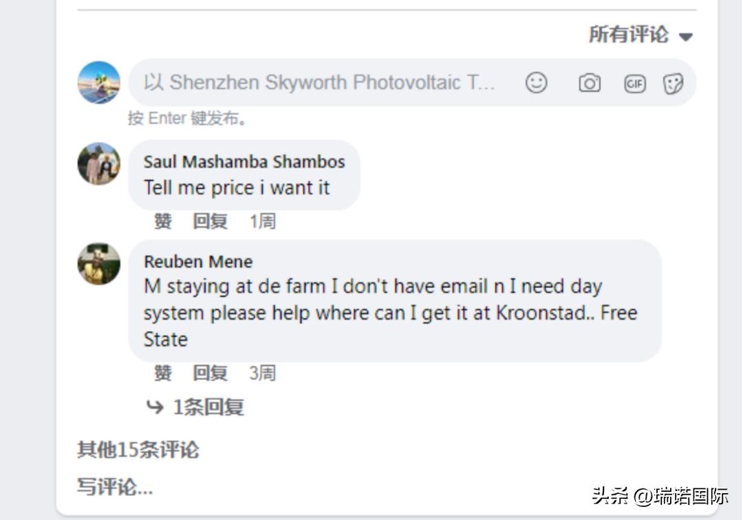 瑞诺为「创维光伏」赋能，为全球生态治理贡献力量