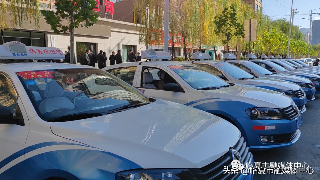 甘肃临夏道合出租车服务有限公司,临夏市道合运输有限公司