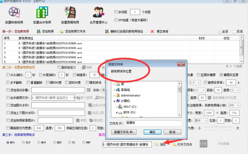 横竖版视频批量互相转换如何操作