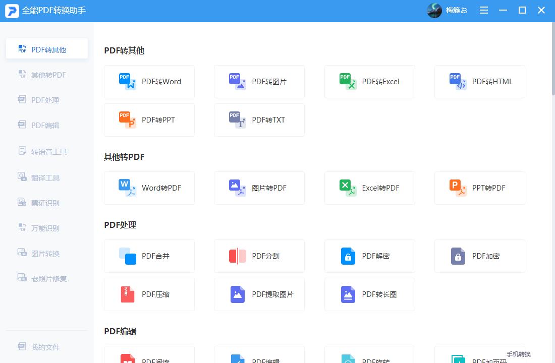 pdf怎样转成ppt免费,pdf怎么转成ppt格式字体不变
