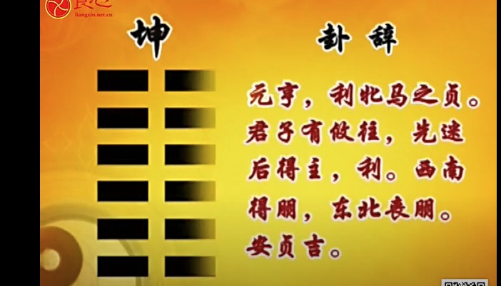 易经的智慧学习笔记阳极成阴09/144讲解曾仕强教授分享给大家