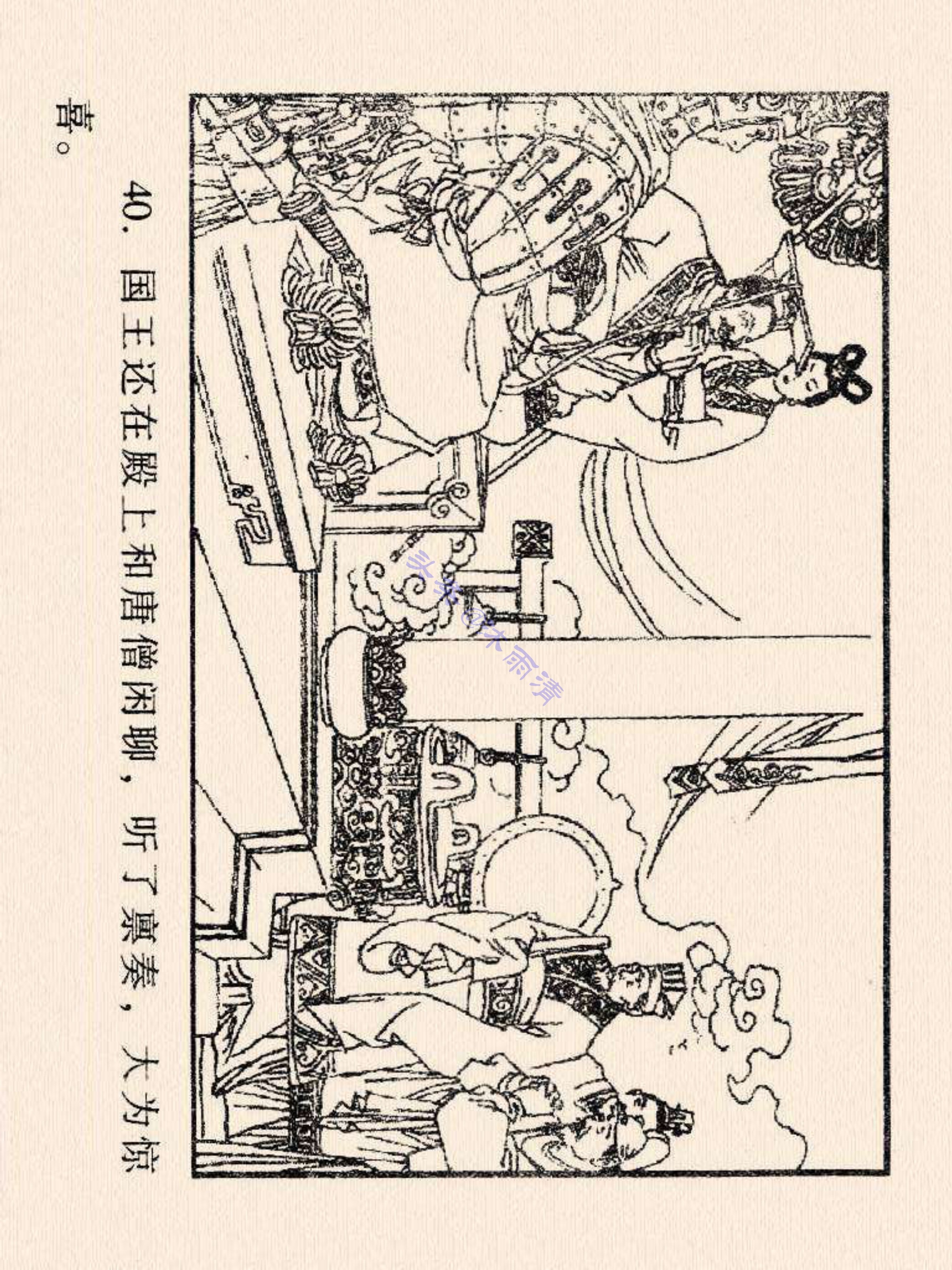 西游记连环画故事选22,连环画西游记28智战三魔