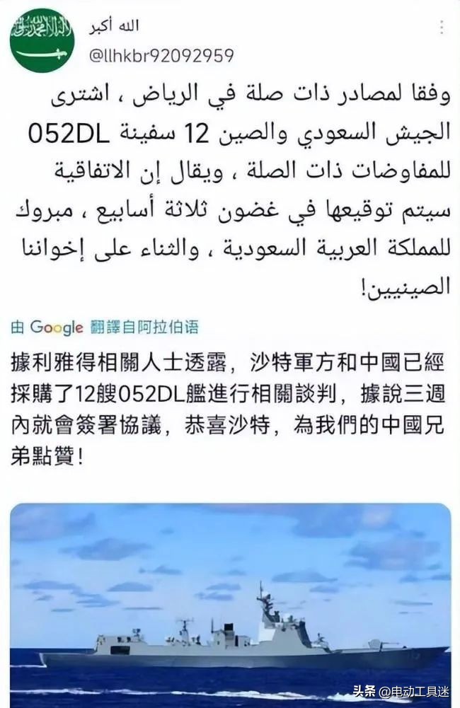 沙特有可能购买12艘052d吗,如何看待沙特采购12艘052d