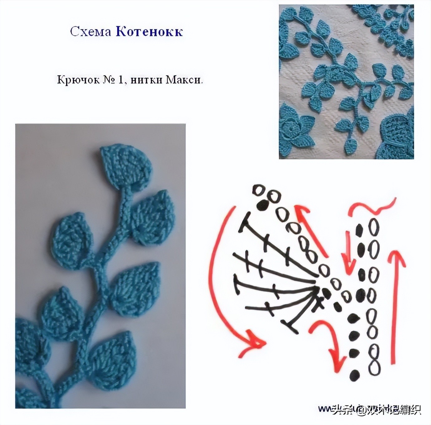 爱尔兰花和叶子大全，最令人心动的钩编之法