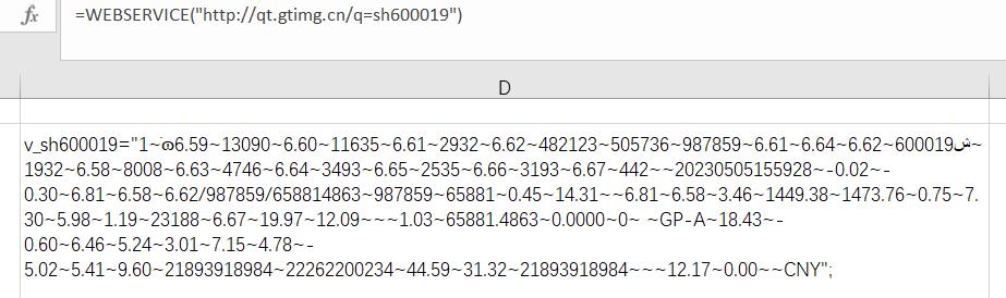 excel在数据前后添加相同数据,excel可以提供实时股票信息吗