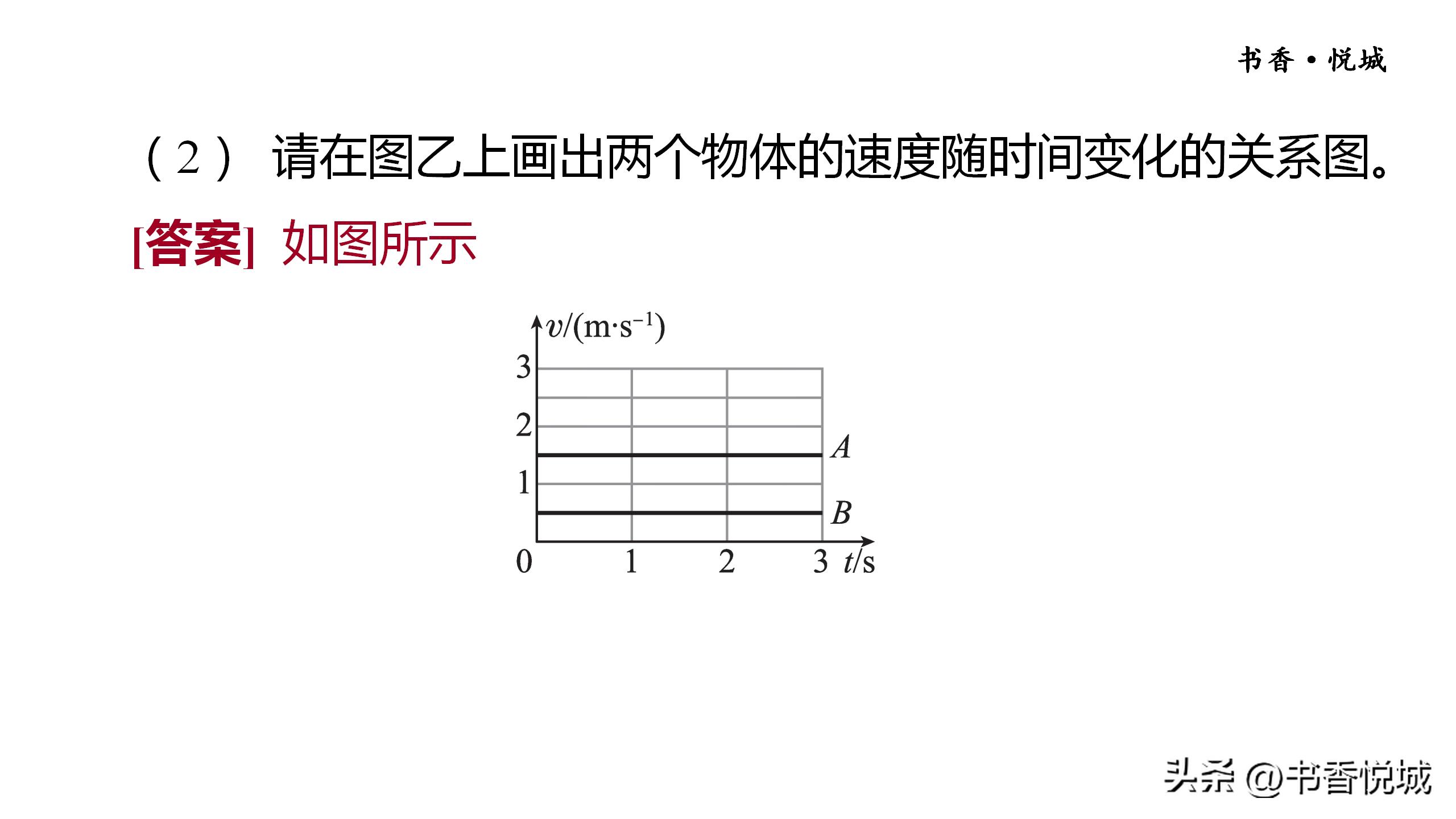 八上物理机械运动测试卷及答案,物理八上机械运动测试题