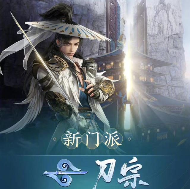 刀宗出世！霸刀何去何从？静虚一脉终究是错付了