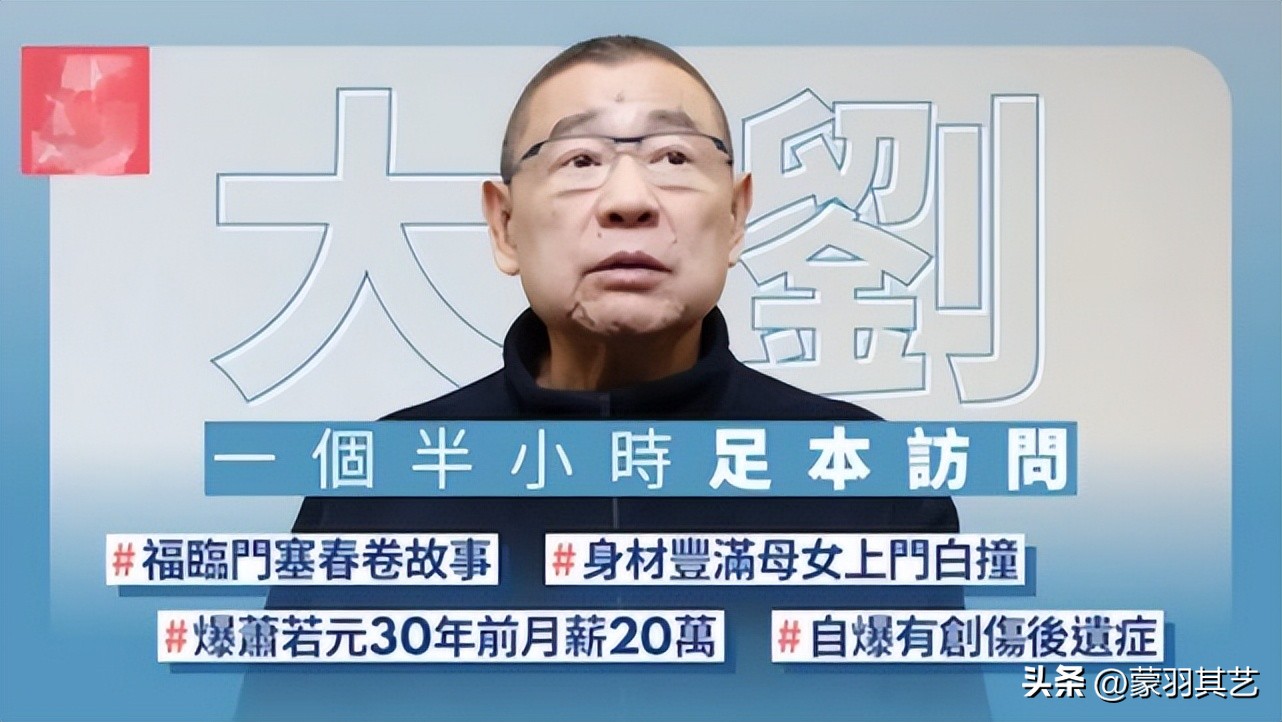 刘銮雄90分钟记者会，回应跟女星所有传闻，包括体内塞高尔夫球