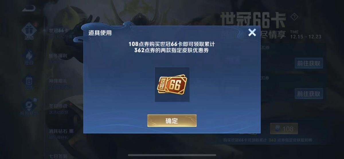 王者世冠66卡,王者世冠66卡可以买李白么