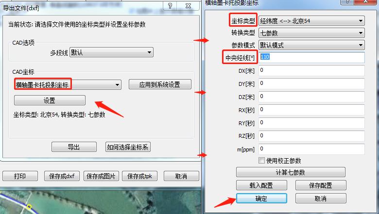 奥维地图怎么导出8位数的坐标,奥维2000坐标系转换参数是多少