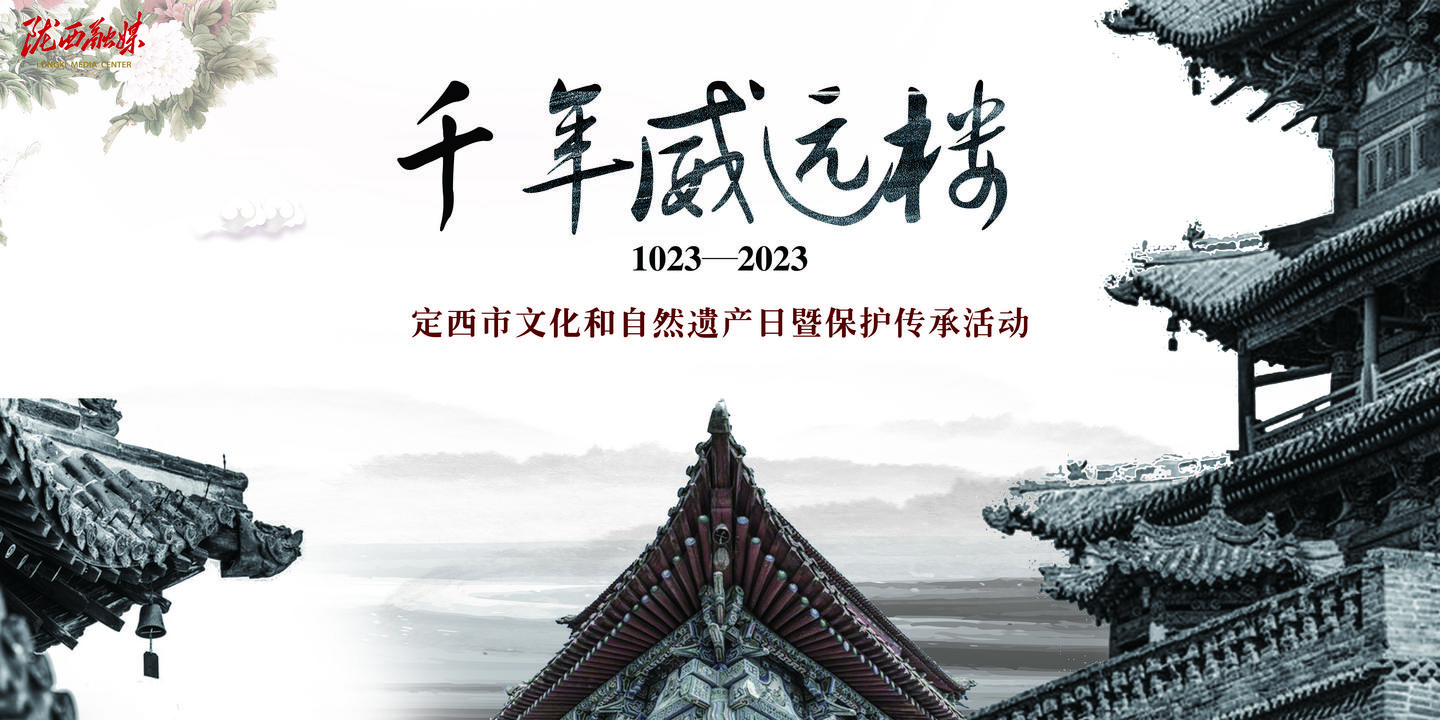 千年威远楼,陇西县千年威远楼