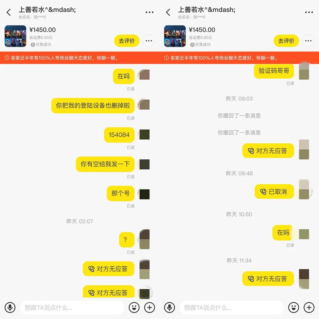 闲鱼被买家骗怎么让平台追回,闲鱼说退100诱导确认收货