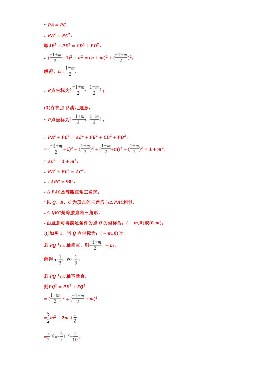 相似三角形求最大值和最小值,相似三角形的应用与最值问题