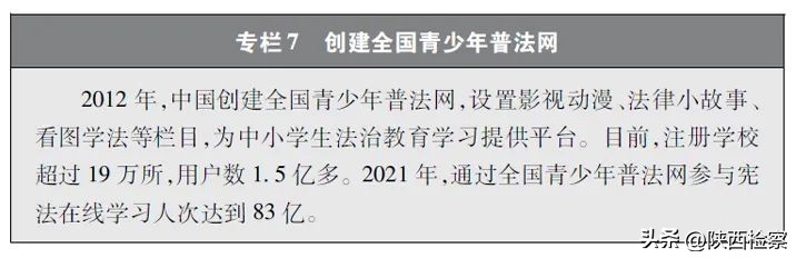 新时代的中国网络法治建设白皮书,新时代的中国网络法治建设全文