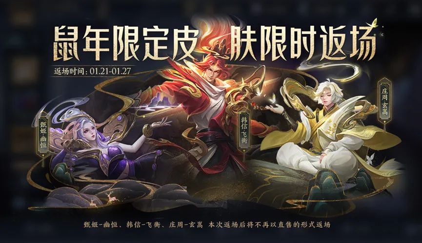 伽罗兔年限定皮肤什么时候上线,王者兔年会返场伽罗皮肤吗