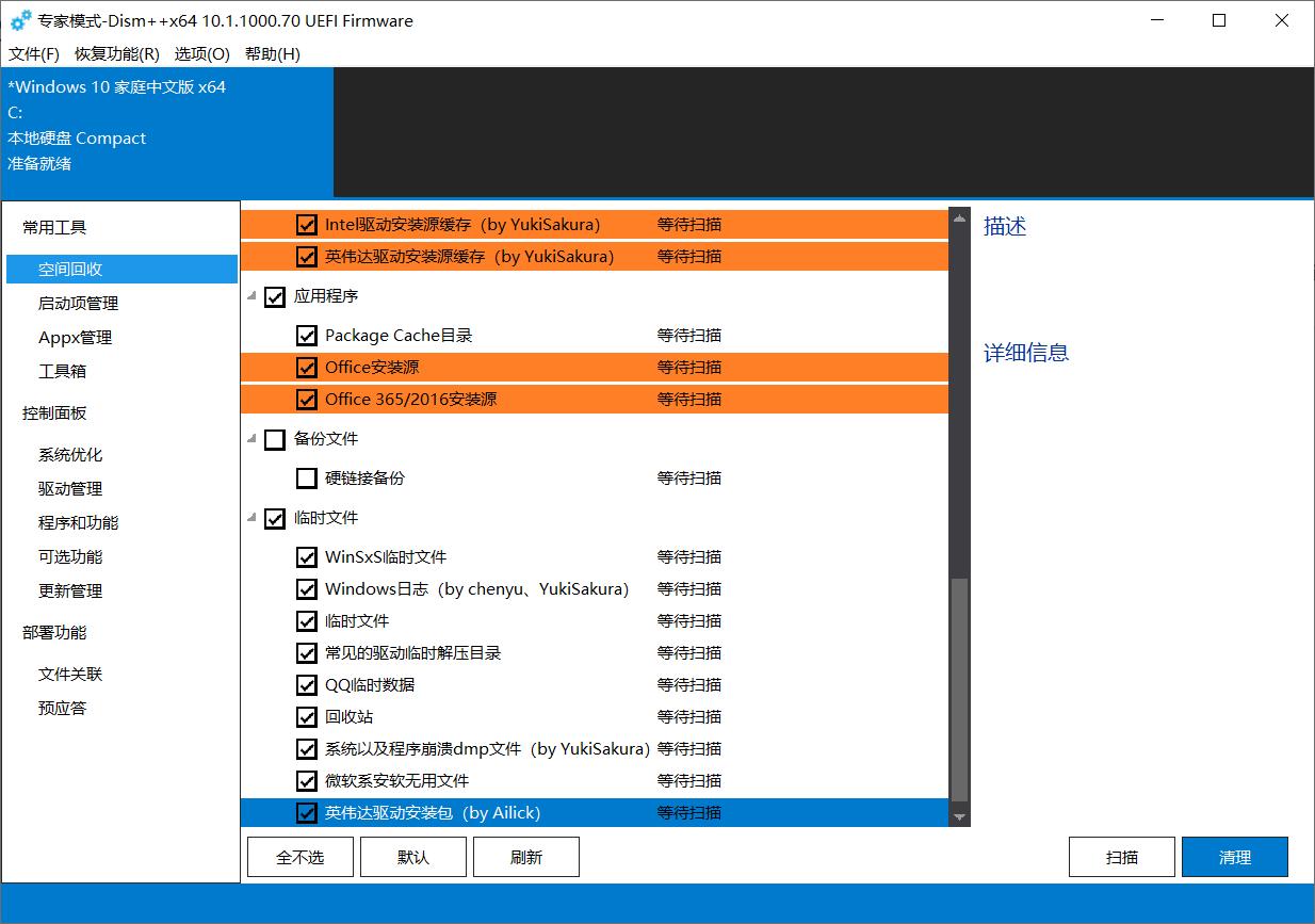 c盘满了教你一招清理,c盘满了正确的清理方式