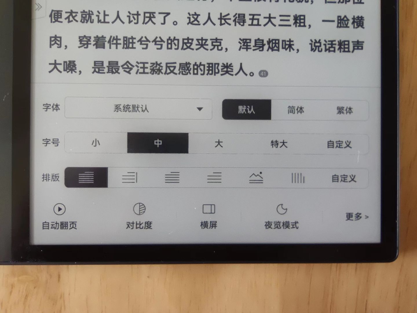 让我们更专注的阅读——便携8寸屏电子书阅读器掌阅SmartAir评测