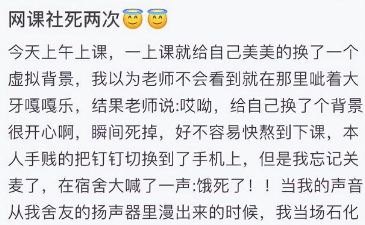 大学生的社死现场有多尴尬？只有室友速度快，尴尬的就是我
