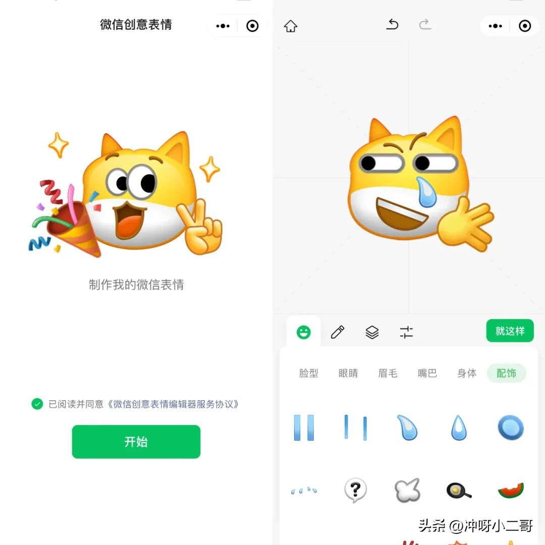 苹果手机怎么添加微信自定义表情,微信怎么自定义表情
