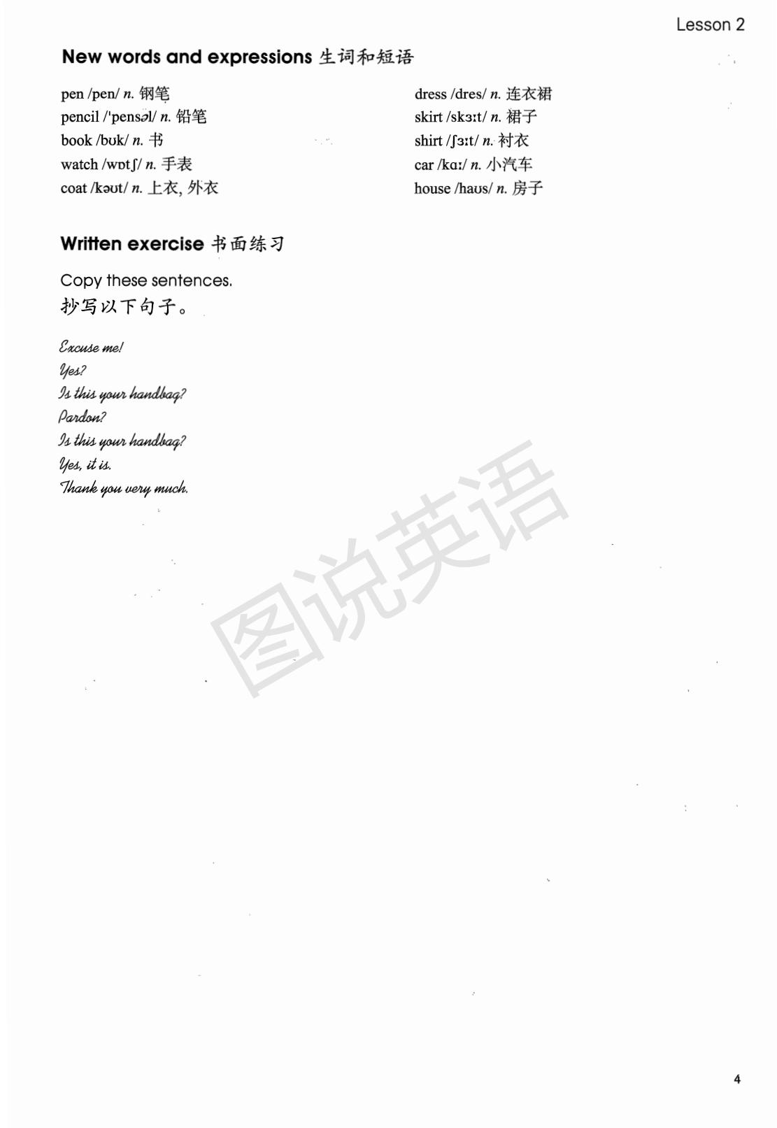 新概念每一册的英语语法,英语新概念第1册电子课本