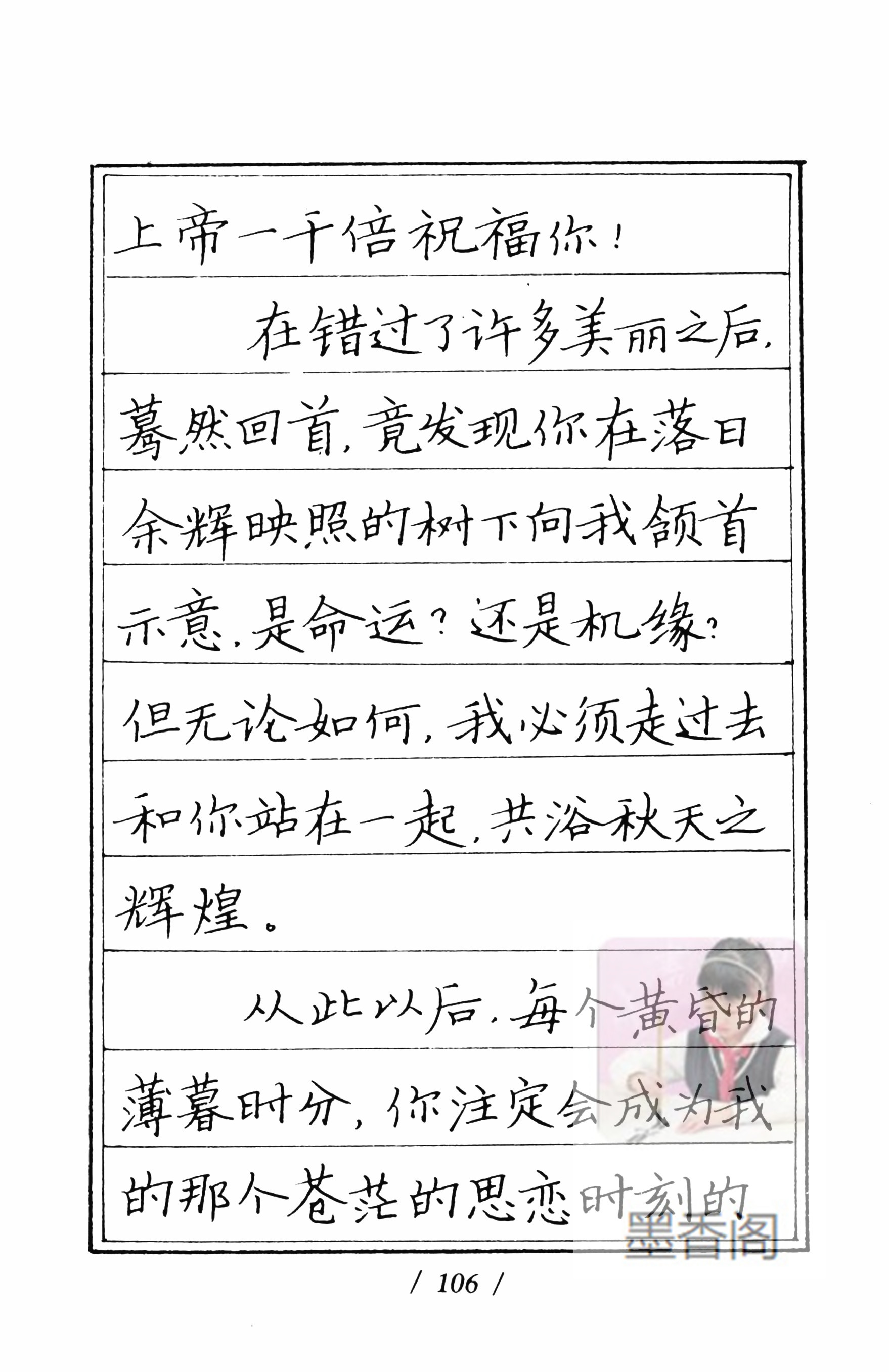 硬笔书法家张秀楷书作品,张秀硬笔书法心经