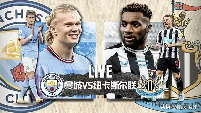 英超曼城2:2纽卡斯尔联比赛集锦,英超曼城vs利物浦进球回放