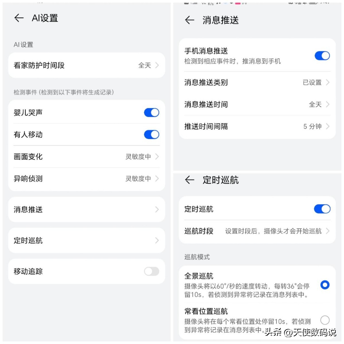 华为智选海雀3i和hq8c,华为智选海雀3i怎么样
