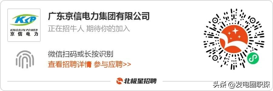 京信湛江电厂招聘,京信电力集运招聘