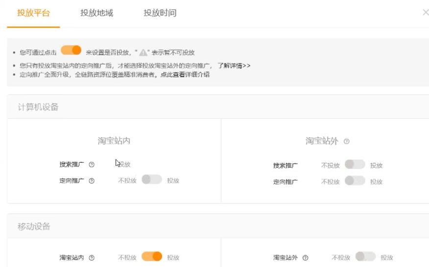 直通车关键词如何放大流量,直通车如何优化推广关键词
