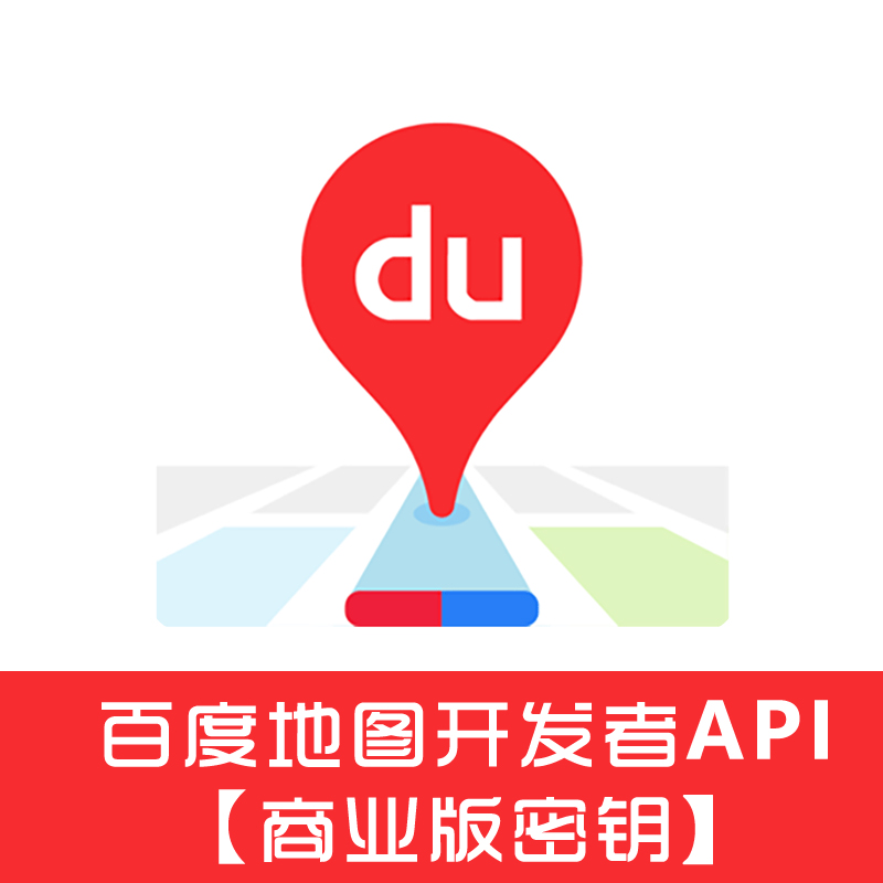 高德地图和百度地图产品日活,高德百度地图如何盈利