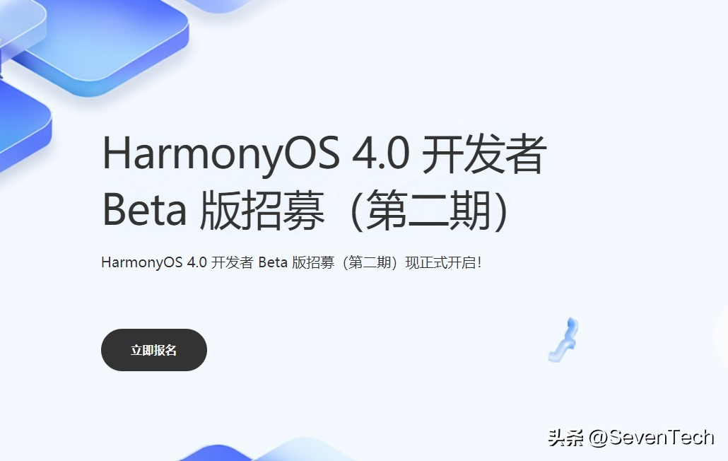 华为harmonyos最新测试,华为harmonyos2.0开发者beta3