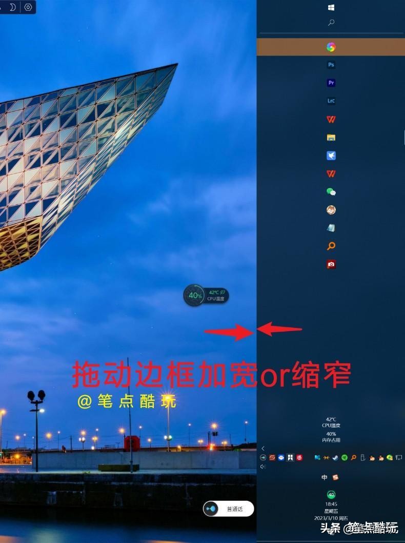 windows10怎么设置任务栏图标,windows10任务栏怎么调整到中间