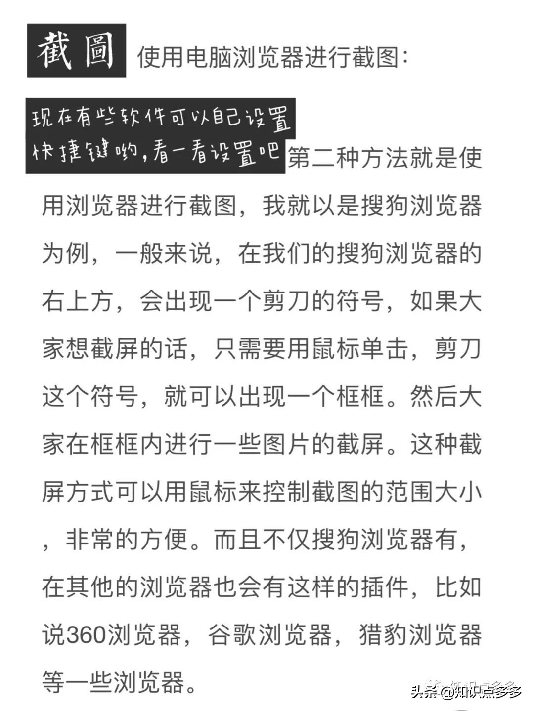 电脑如何快速截图长截图,电脑截图快捷键怎么截长图