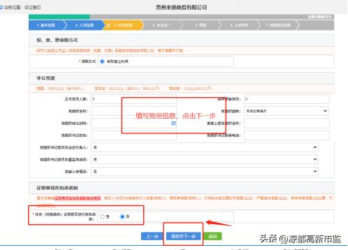 全程电子化怎么注册新公司,全程电子化办理营业执照公司教程