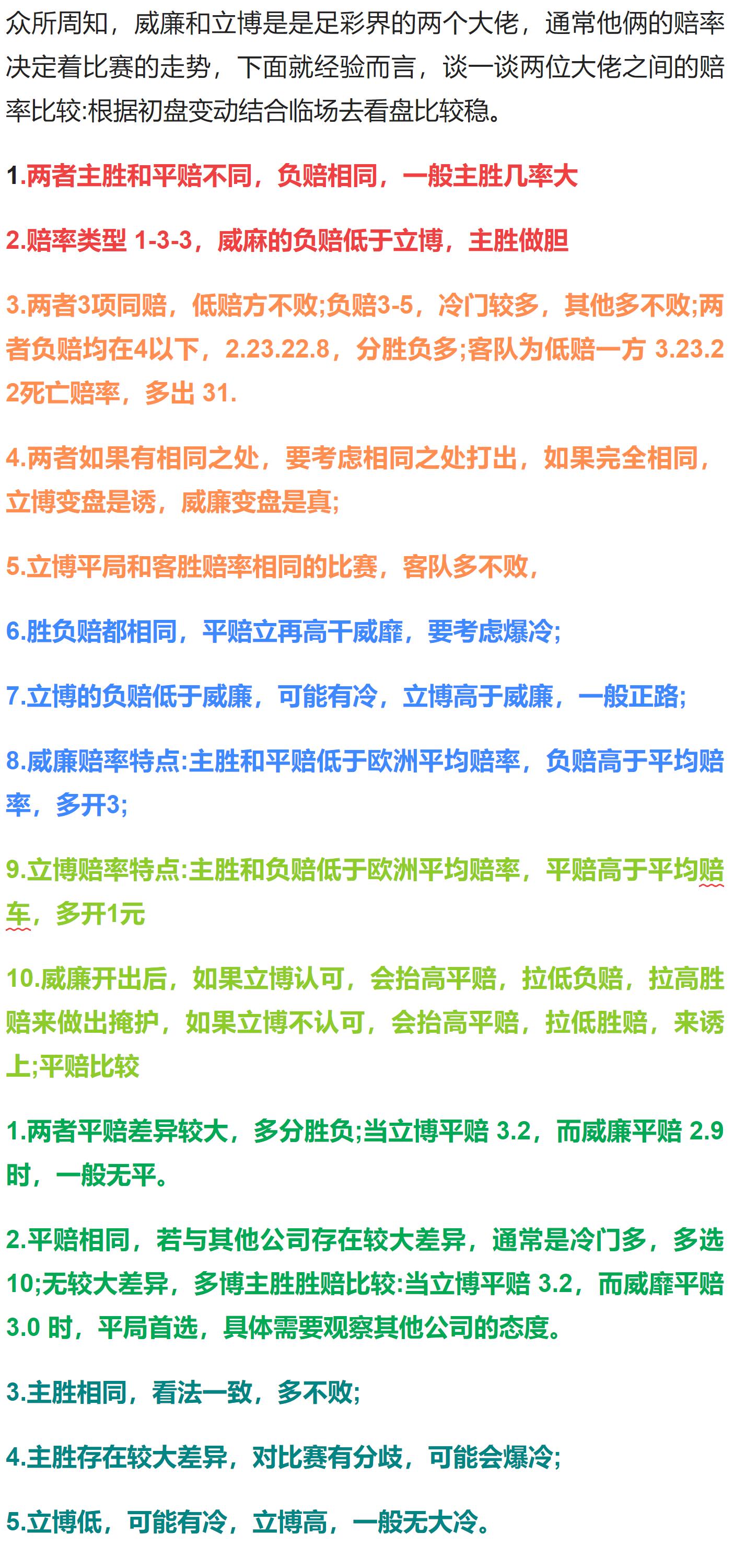 今日竞彩伯恩利vs南安普顿,伯恩利vs罗萨汉姆比分预测