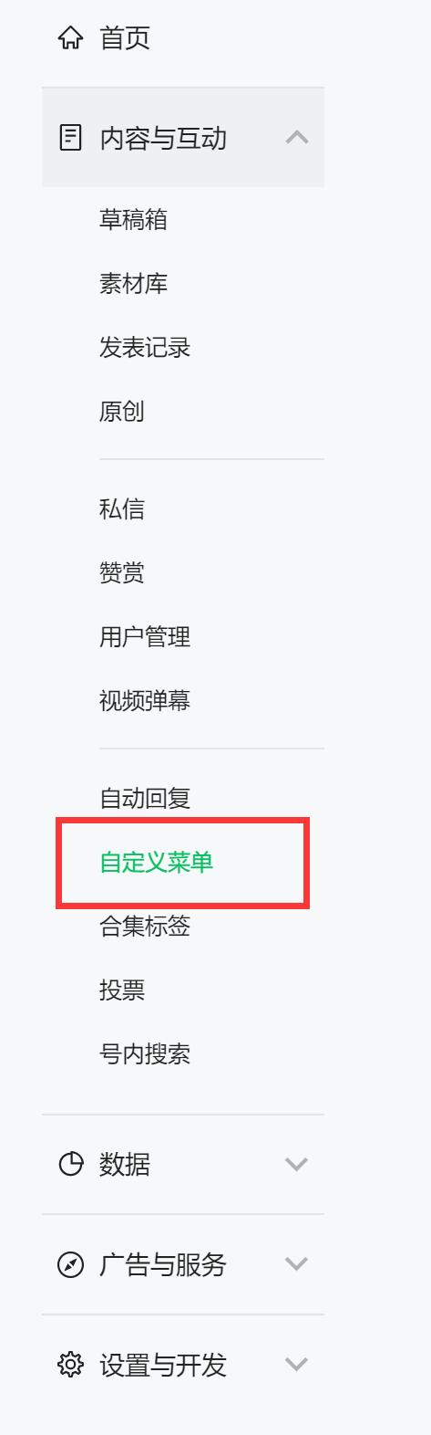 怎么给你们学校的公众号加入查询平台登录入口？